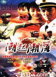 潮起潮落 (1970)  BT磁力 迅雷网盘下载