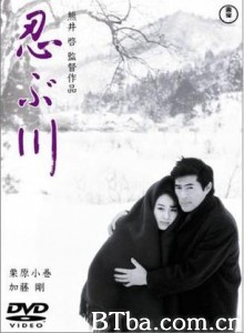 忍川之恋 苦恋 忍川 (1972)  BT磁力 迅雷网盘下载