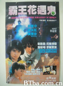 关人鬼事 霸王花遇鬼 (1970)  BT磁力 迅雷网盘下载