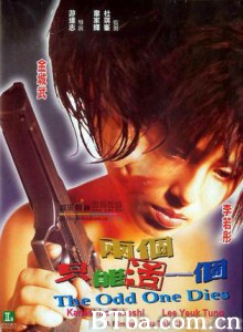 两个只能活一个 The Odd One Dies (1997) 1080P BT磁力 迅雷网盘下载