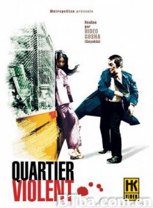 暴力街 Boryoku gai quartier violent (1974)  BT磁力 迅雷网盘下载