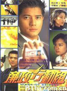 廉政行动组 wars of bribery (1970)  BT磁力 迅雷网盘下载