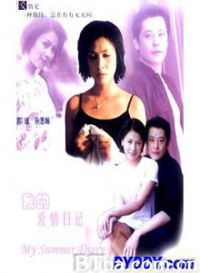 我的爱情日记 (1970)  BT磁力 迅雷网盘下载