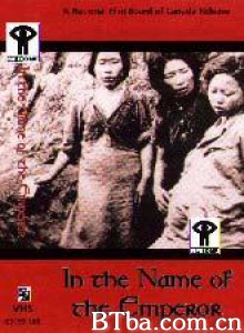 以天皇的名义 (1970)  BT磁力 迅雷网盘下载