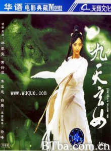 九天玄女 玄女幽魂 Angel or Whore (1970)  BT磁力 迅雷网盘下载