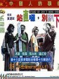 站直啰，别趴下