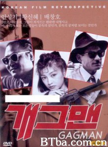 喜剧演员 搞笑演员 (1989)  BT磁力 迅雷网盘下载