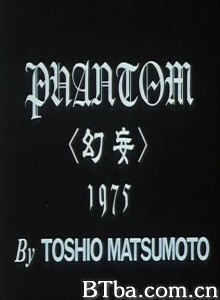 幻影 错觉 Phantom (1970)  BT磁力 迅雷网盘下载