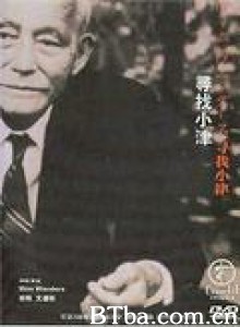 寻找小津 东京画 (1985)  BT磁力 迅雷网盘下载