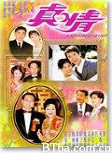 真情 A Kindred Spirit (1970)  BT磁力 迅雷网盘下载