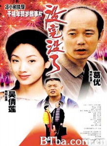 没完没了 Sorry Baby Mei wan mei liao (1999) 720P BT磁力 迅雷网盘下载