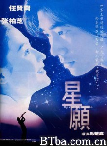 星愿 星语心愿 Fly Me To Polaris (1999) 1080P BT磁力 迅雷网盘下载