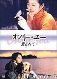 爱的真谛 愛的真諦 (1970)  BT磁力 迅雷网盘下载