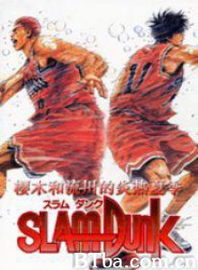 灌篮高手剧场版4 SLAM DUNK 吠えろバスケットマン魂!! 花道と流川の熱き夏 (1995)  BT磁力 迅雷网盘下载