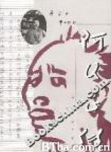 阿Q正传 The True Story of Ah Q (1958)  BT磁力 迅雷网盘下载