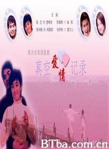 真空爱情记录 (1970)  BT磁力 迅雷网盘下载