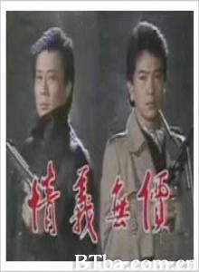 情义无价 (1970)  BT磁力 迅雷网盘下载