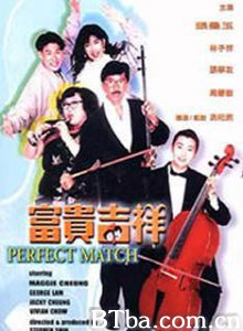 富贵吉祥/The Perfect Match-720p|1080p高清bt种子下载