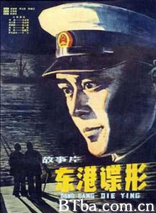 东港谍影 Spy in the eastern harbour (1970)  BT磁力 迅雷网盘下载