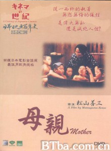 母亲 Mother (1970)  BT磁力 迅雷网盘下载