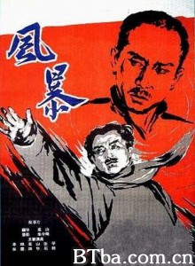 风暴 (1970)  BT磁力 迅雷网盘下载