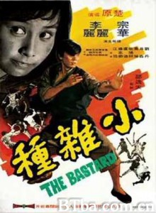 小杂种 The Bastard (1973)  BT磁力 迅雷网盘下载