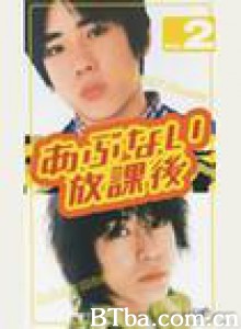 危险放课后 危ない放課後 (1999)  BT磁力 迅雷网盘下载