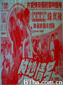 多情妙賊/鑽石艷盜