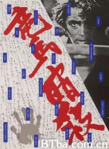 暗杀坂本龙马 龙马暗杀 Ryoma ansatsu (1974) 1080P BT磁力 迅雷网盘下载