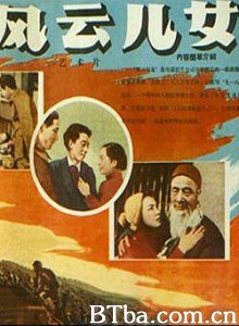 风云儿女 Children of Trouble Time (1935)  BT磁力 迅雷网盘下载