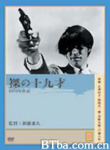 赤贫的19岁 Live Today  Die Tomorrow! (1970)  BT磁力 迅雷网盘下载
