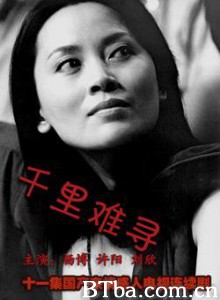 千里难寻 (1970)  BT磁力 迅雷网盘下载