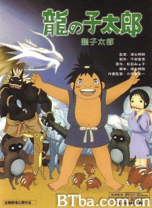 龙子太郎 Tatsu no ko Tarô Taro the Dragon Boy (1979)  BT磁力 迅雷网盘下载