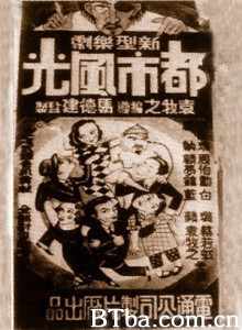 都市风光 Scenes of City Life (1970)  BT磁力 迅雷网盘下载