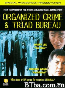 O记重案实录 天下第一贼 重案实录O记 (1994) 720P BT磁力 迅雷网盘下载