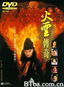 火云传奇 火龙风云 Fire Dragon (1994)  BT磁力 迅雷网盘下载