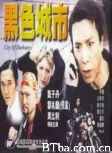 黑色城市 (1970)  BT磁力 迅雷网盘下载