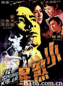 小煞星 The Singing Killer (1970) 720P BT磁力 迅雷网盘下载