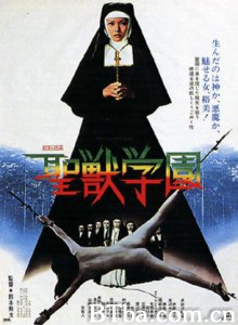 圣兽学园 圣兽学院 Seijû gakuen (1974)  BT磁力 迅雷网盘下载