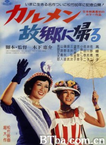 卡门归乡 Carmen Comes Home (1951)  BT磁力 迅雷网盘下载