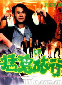 哗鬼旅行团 猛鬼旅行团 Forced Nightmare (1992) 1080P BT磁力 迅雷网盘下载