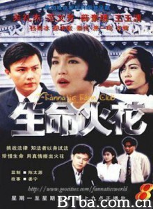 生命火花 法外危情 (1970)  BT磁力 迅雷网盘下载
