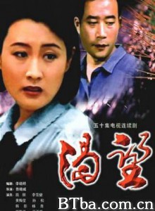 渴望 Ke wang (1970)  BT磁力 迅雷网盘下载