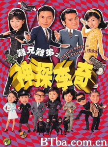神探李奇 难兄难弟之神探李奇 old time buddy to catch a thief (1970)  BT磁力 迅雷网盘下载