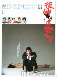 复仇在我 我要复仇 Vengeance Is Mine (1979) 720P BT磁力 迅雷网盘下载