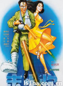 走火炮 Misfire (1984)  BT磁力 迅雷网盘下载