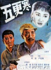 五更寒/The Cold Before Dawn