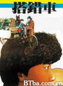 搭错车 Papa  Can You Hear Me Sing? (1970)  BT磁力 迅雷网盘下载