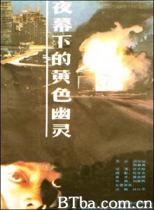 夜幕下的黄色幽灵 Porn Freak (1970)  BT磁力 迅雷网盘下载