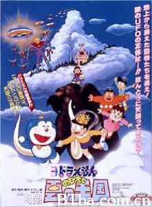 哆啦A梦：大雄与云之国/哆啦A梦：大雄的梦幻王国/Doraemon: Nobita to Kumo no ôkoku